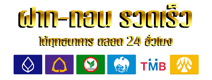 ธนาคาร by RIO356